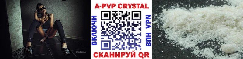 Alfa_PVP Crystall Алагир