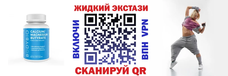 БУТИРАТ GHB  Алагир 