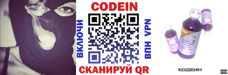 Codein Purple Drank  hydra tor  Алагир 