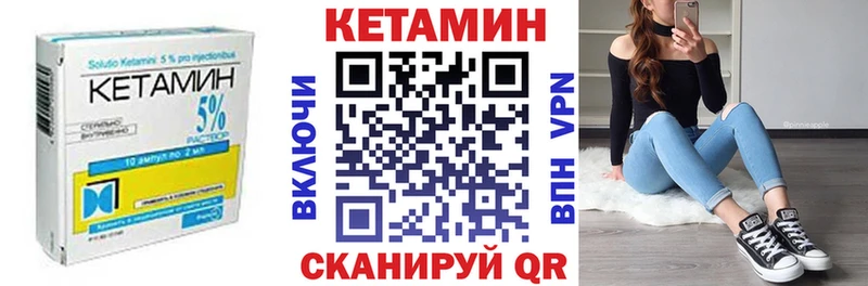 Кетамин ketamine  ОМГ ОМГ ССЫЛКА  Алагир 