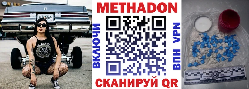 купить наркотики сайты  Алагир  дарк нет какой сайт  МЕТАДОН кристалл 