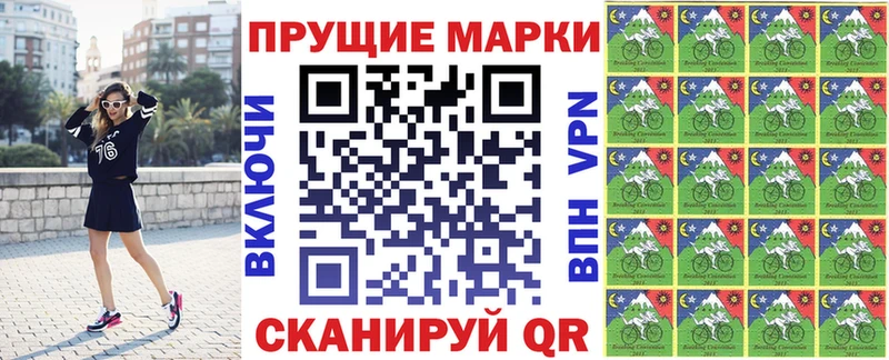 Марки N-bome 1500мкг  закладка  Алагир 